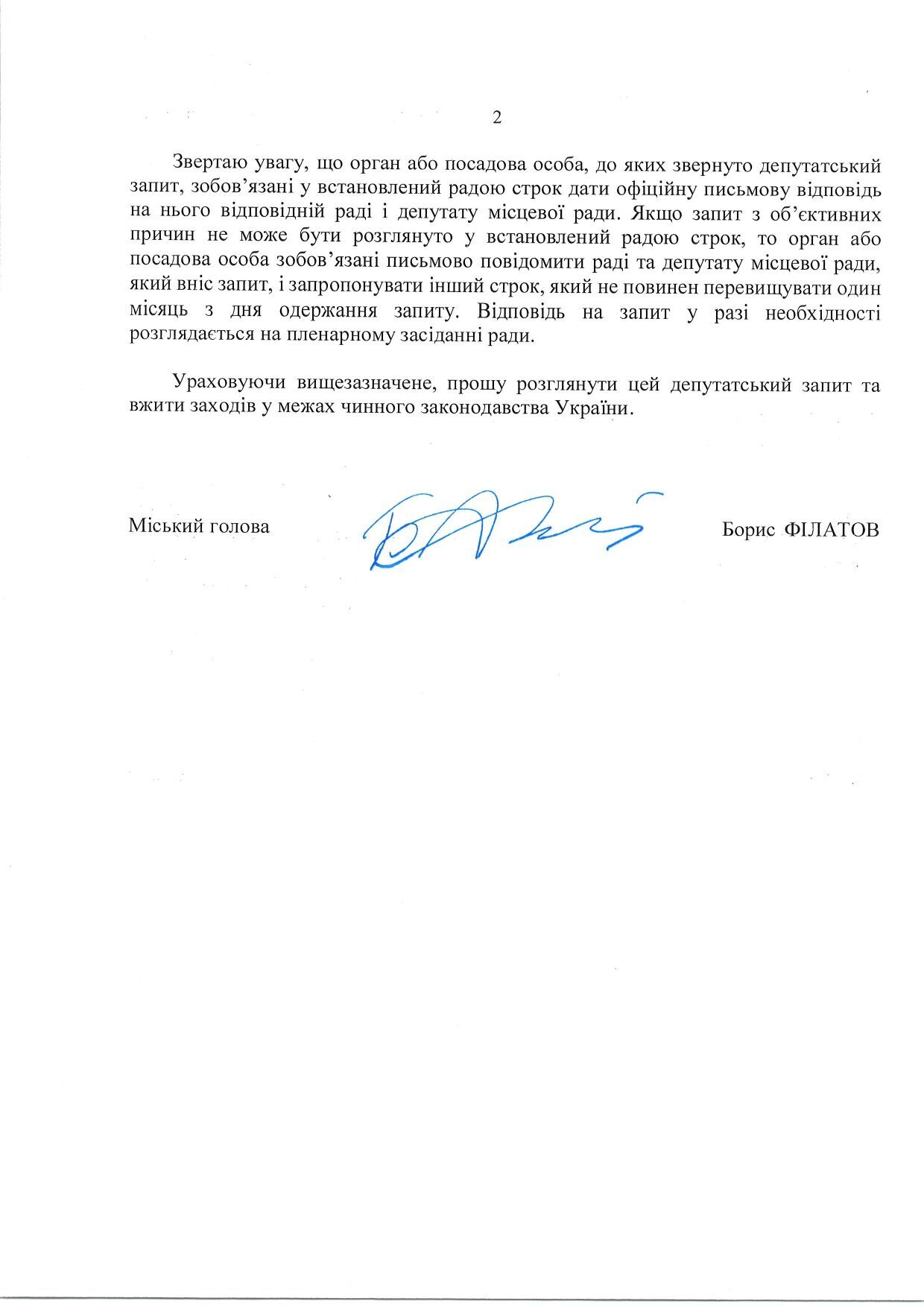 Рыженко, заявивший о попытке захвата больницы Мечникова, не поддержал инициативу о передаче дела правоохранителям