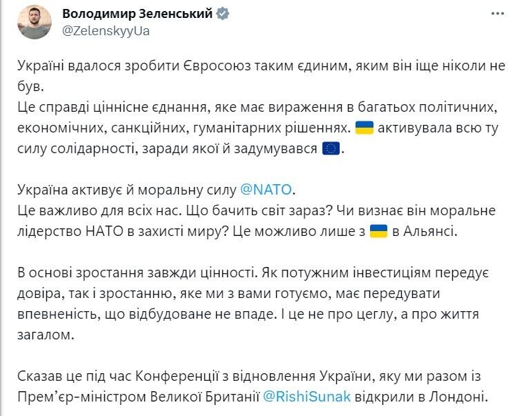 Зеленский заявил, что Украина уже принадлежит к пространству безопасности НАТО: ждем мужества лидеров Альянса это признать