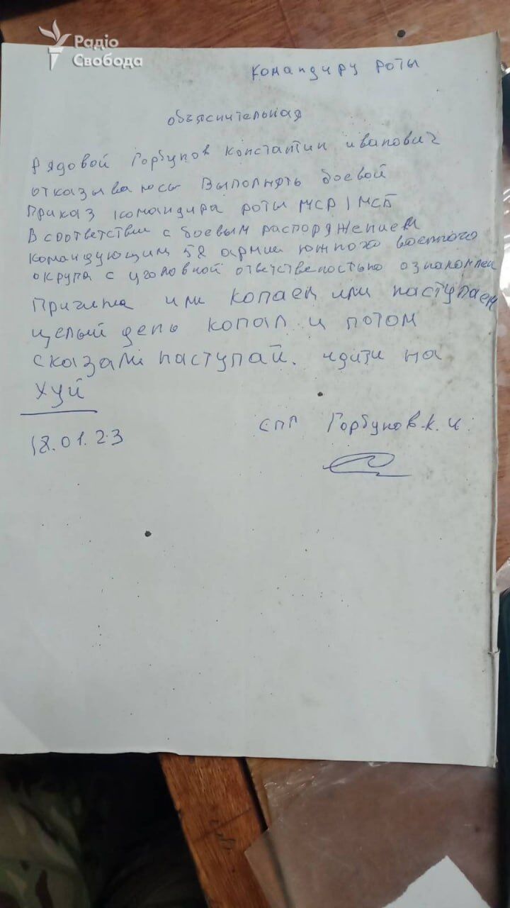 ВСУ нашли документы оккупантов с отказами выполнять приказ командиров на Запорожье. Фото