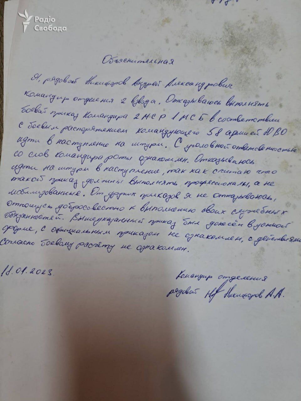 ВСУ нашли документы оккупантов с отказами выполнять приказ командиров на Запорожье. Фото