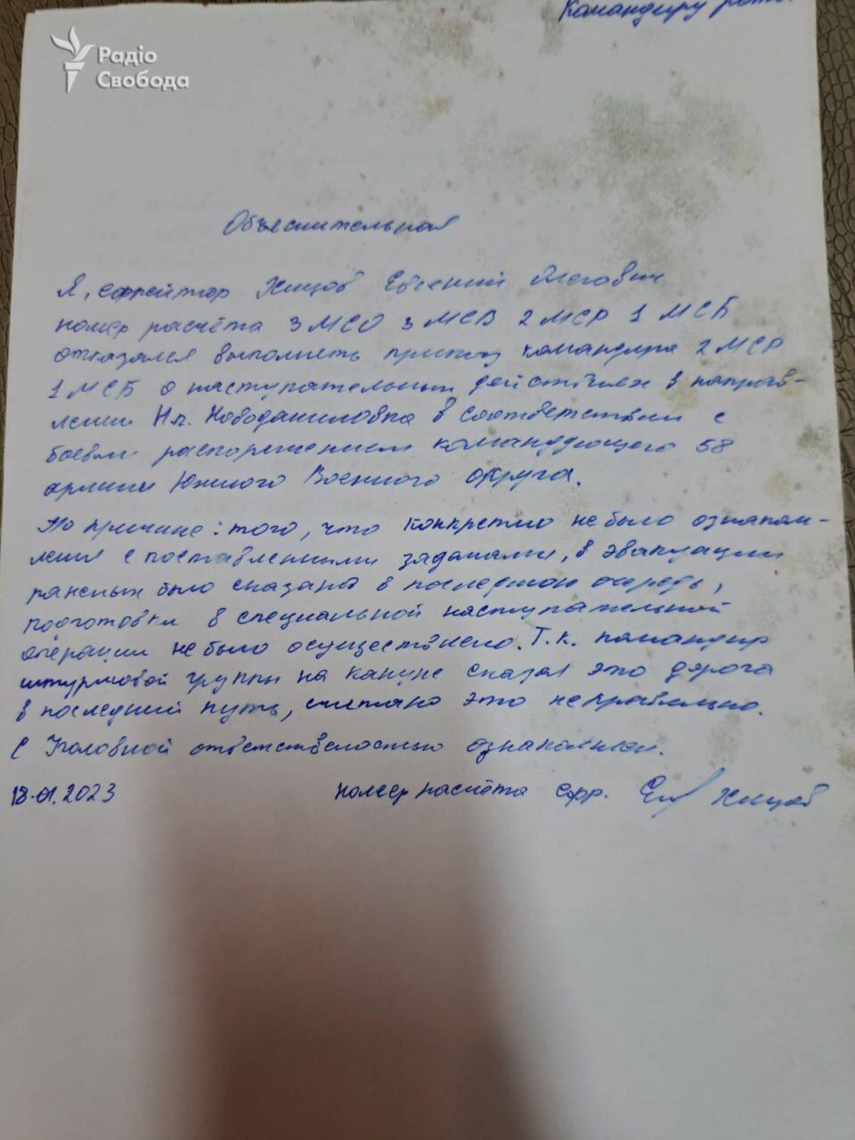 ВСУ нашли документы оккупантов с отказами выполнять приказ командиров на Запорожье. Фото