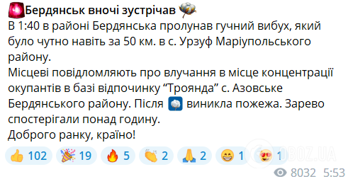 ВСУ нанесли удар по базе оккупантов под Бердянском, вспыхнул пожар: зарево наблюдали более часа