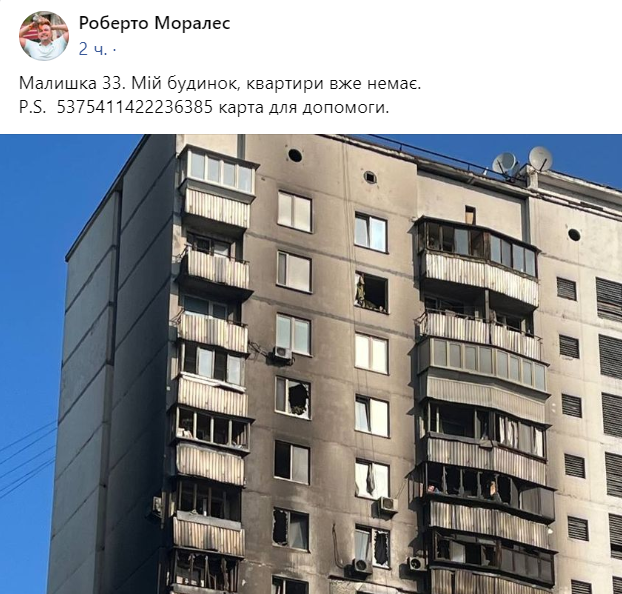 Відомий футбольний коментатор серйозно постраждав від вибуху в багатоповерхівці в Києві