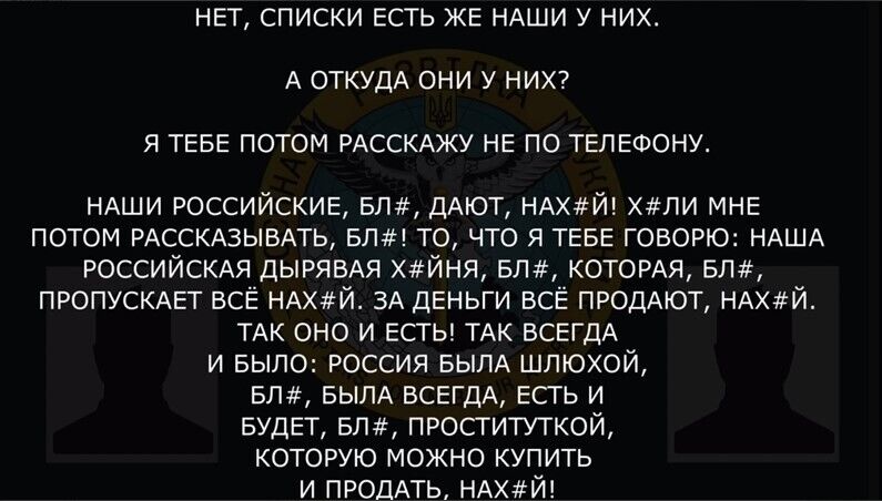 "Россия всегда была продажной": россиянина возмутил, но не удивил "слив" украинцам контактов военных РФ. Перехват
