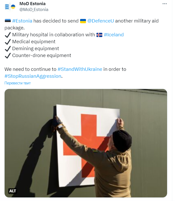 Естонія заявила про надання Україні нового пакету військової допомоги: подробиці