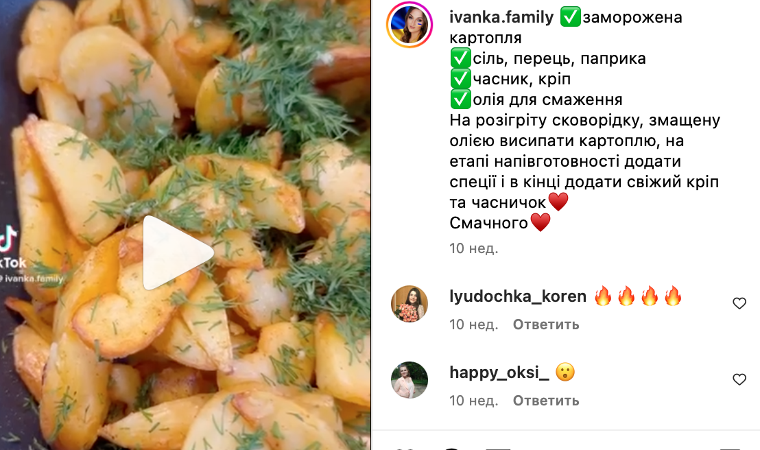 Рецепт картофеля