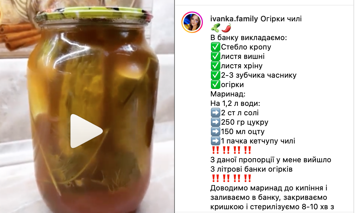 Рецепт огірків із кетчупом