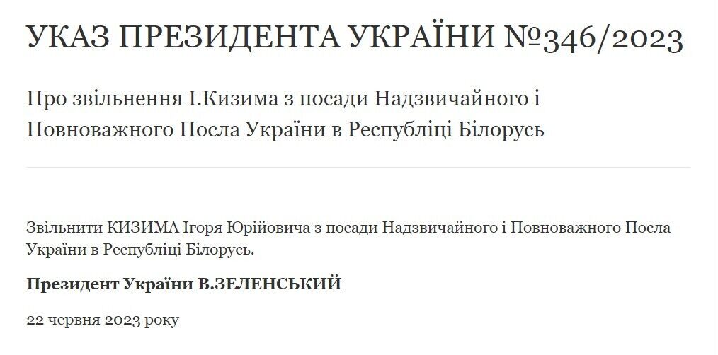 Зеленский уволил Игоря Кизима с должности посла Украины в Беларуси: чем он отличился