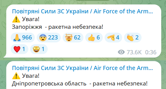 Воздушная тревога по всей Украине: существует угроза обстрела крылатыми ракетами