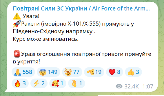 Повітряна тривога по всій Україні: існує загроза обстрілу крилатими ракетами