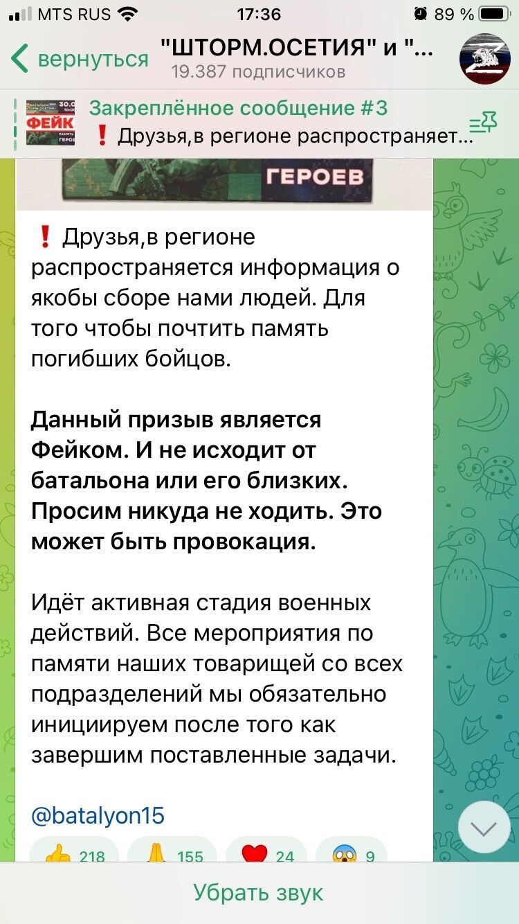 "Жестко разнесли": в России признали разгром батальона "Шторм.Осетия" на Запорожье. Фото