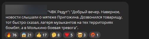 Россия на пороге гражданской войны? Как россияне отреагировали на инцидент между "вагнеровцами" и армией РФ. Фото