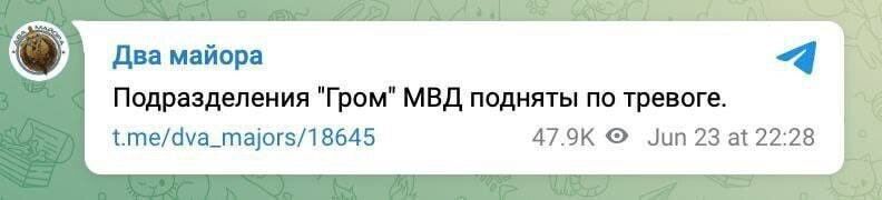 Россия на пороге гражданской войны? Как россияне отреагировали на инцидент между "вагнеровцами" и армией РФ. Фото