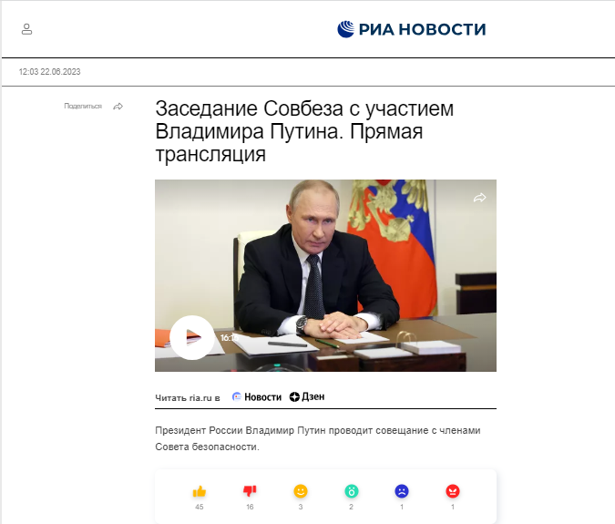 Був одночасно  на засіданні і покладав квіти: у Росії "прокололися" із двійниками Путіна 