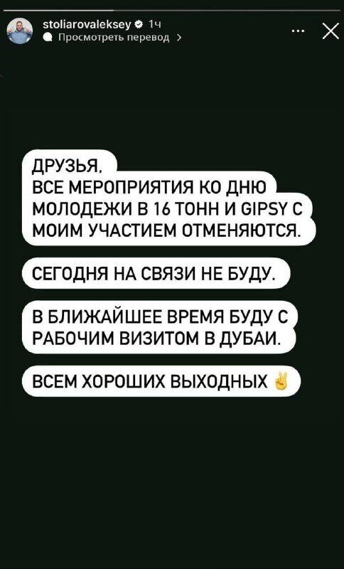 Скандальний зять Шойгу різко змінив плани через "заколот" у РФ і зібрався у Дубай: у Пригожина з ним "особливий рахунок"