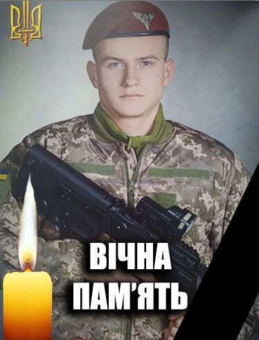 Повернувся "на щиті": на Черкащині попрощалися з 20-річним воїном, який загинув в боях за Україну. Фото 