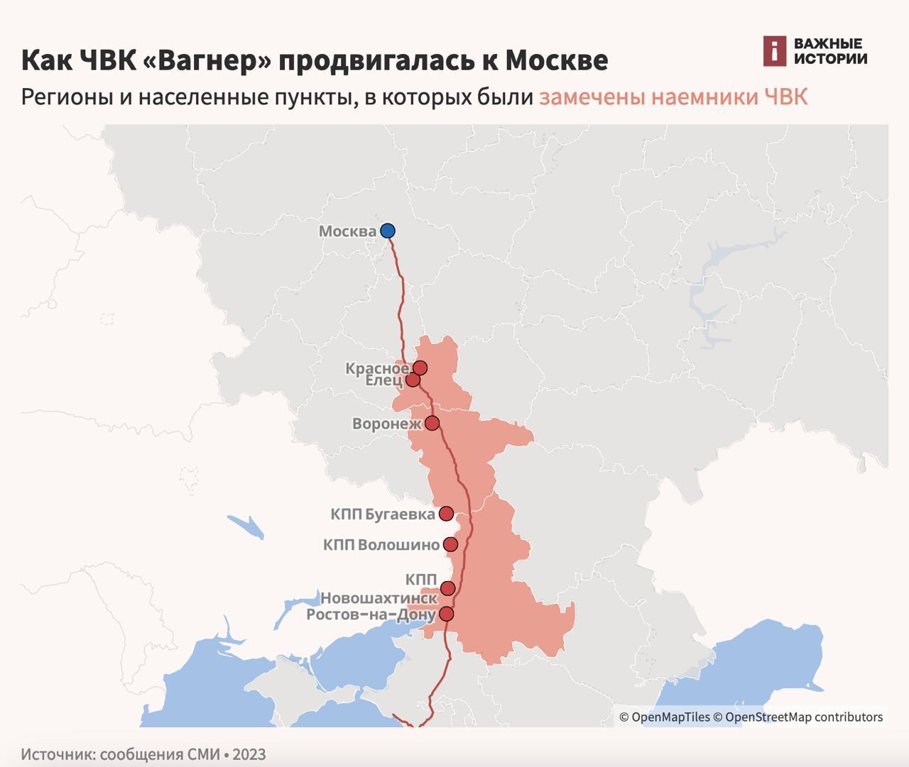 Кина не будет: Пригожин развернулся, не дойдя до Москвы 200 км. Карта