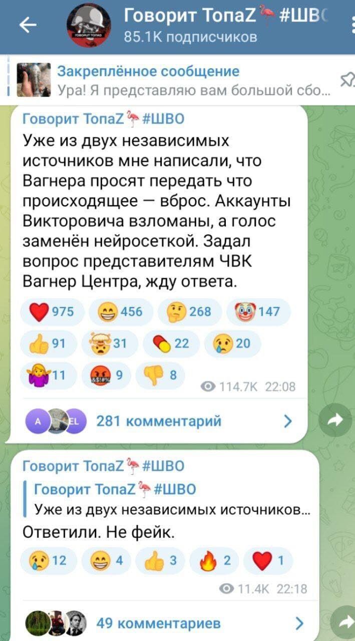 Россия на пороге гражданской войны? Как россияне отреагировали на инцидент между "вагнеровцами" и армией РФ. Фото