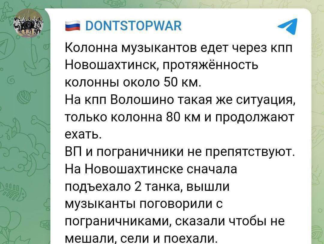 Россия на пороге гражданской войны? Как россияне отреагировали на инцидент между "вагнеровцами" и армией РФ. Фото