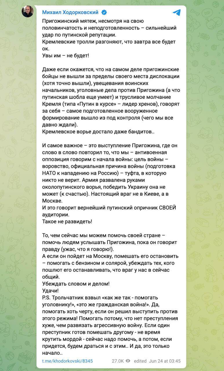 Пригожин оголосив "війну" Шойгу: у Ростові ПВК "Вагнер" нібито захопили штаб і аеродром, на вʼїзді до Москви розгортають блокпости. Відео