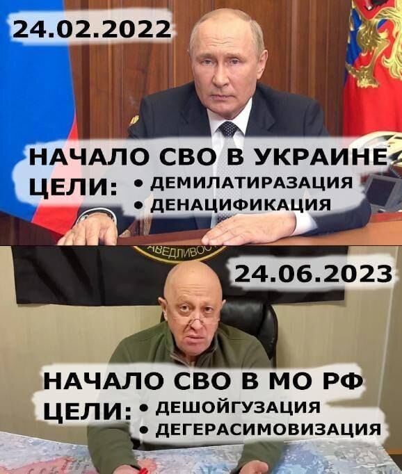"Лебединое озеро" и изменение целей "СВО": сеть взорвалась мемами из-за "битвы" Пригожина и Шойгу