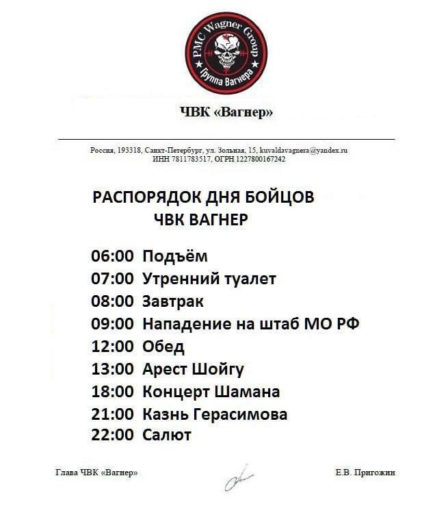 "Лебединое озеро" и изменение целей "СВО": сеть взорвалась мемами из-за "битвы" Пригожина и Шойгу
