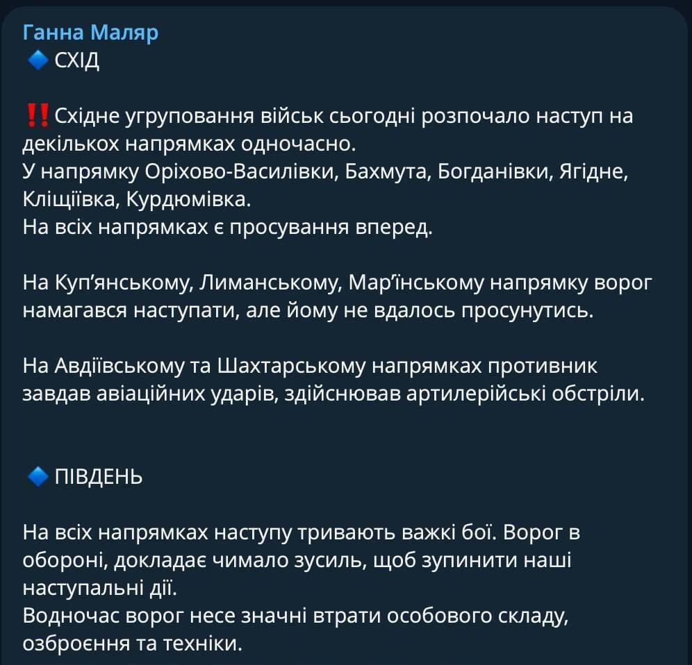 Началось наступление ВСУ по нескольким направлениям одновременно: в Минобороны рассказали о ситуации на востоке и юге Украины