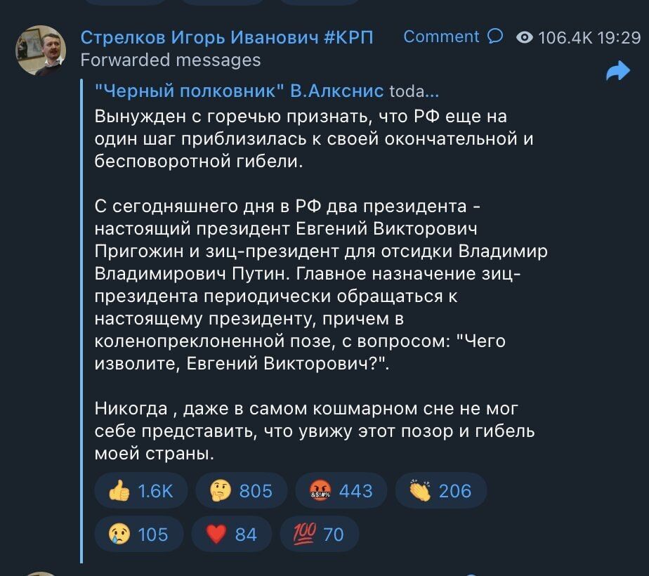 "А разговоров-то было": как соцсети отреагировали на "договорняк" Пригожина с Путиным. Фото