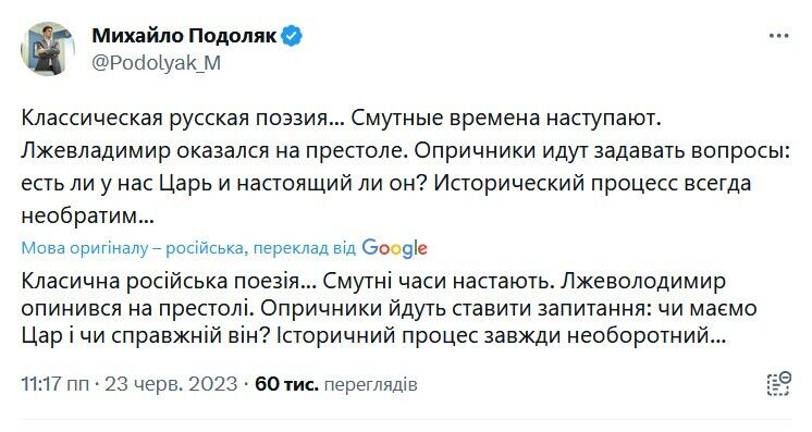 "Класична російська поезія": у Зеленського відреагували на конфлікт Пригожина з міноборони РФ