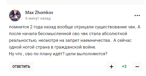 Самый "украинский" клуб России сделал заявление из-за бунта Пригожина. В сети отреагировали: не страна, а цирк