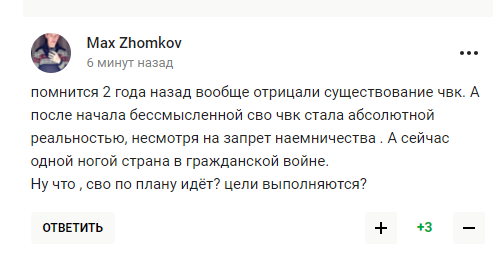 Найбільш "український" клуб Росії зробив заяву через бунт Пригожина. У мережі відреагували: не країна, а цирк