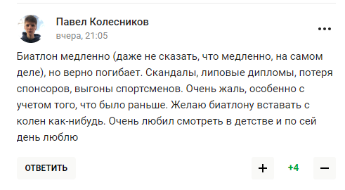 "Тепер точно все". У Росії прийшов кінець біатлону