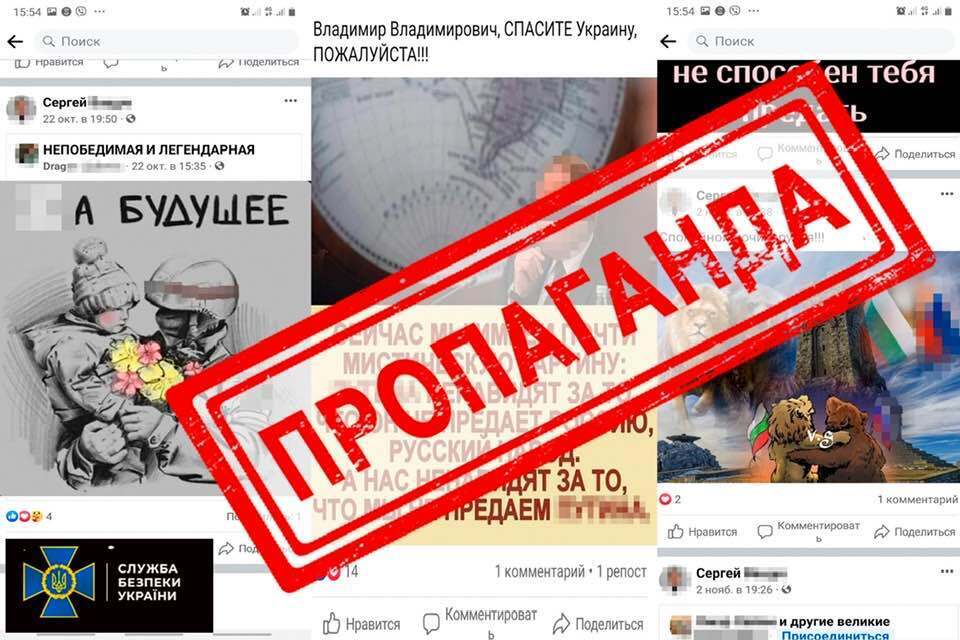 В Киеве разоблачили интернет-пропагандиста, призвавшего к союзу со страной-террористом РФ. Фото