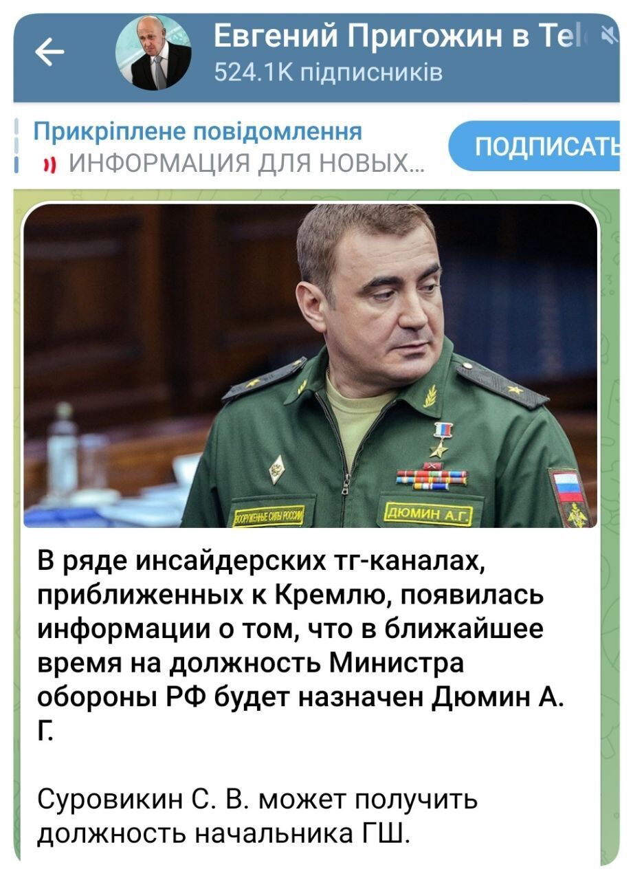 У Росії вже знайшли нового міністра оборони для Пригожина: у мережі назвали ім'я