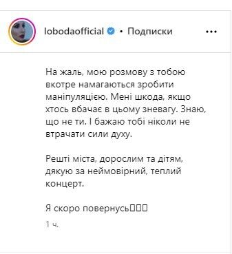 "Жаль, если кто-то видит пренебрежение": Лобода ответила на скандал с концертом в Харькове и обратилась к девушке с плакатом