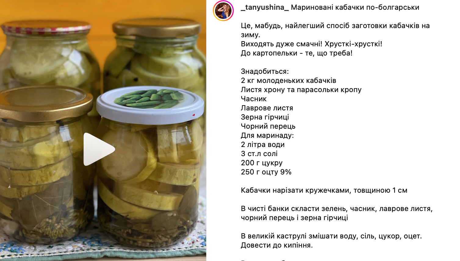 Рецепт кабачків