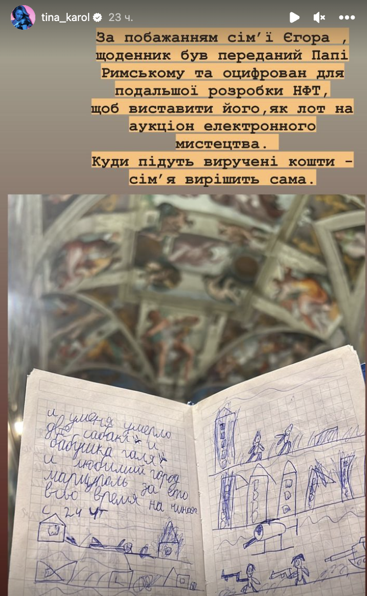 Тина Кароль лично передала Папе Римскому дневник маленького Егора из Мариуполя: почему украинцы недовольны