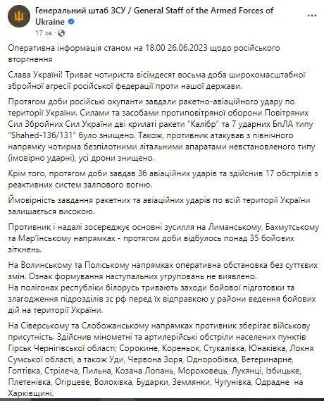 Войска РФ возобновили наступательные действия на Харьковщине и Донбассе: произошло более 35 боевых столкновений – Генштаб