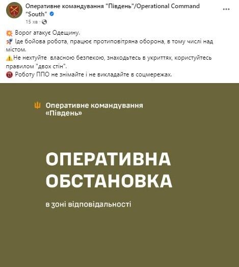 Окупанти вночі влаштували нову атаку на Україну: на Одещині знищили два "Калібри", але є приліт