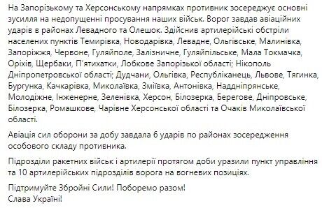 Войска РФ возобновили наступательные действия на Харьковщине и Донбассе: произошло более 35 боевых столкновений – Генштаб