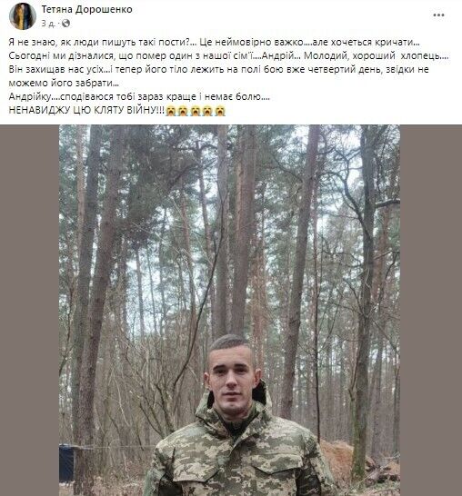 Ему навсегда будет 23: в боях за Украину погиб защитник из Прикарпатья. Фото
