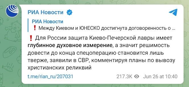 В России намекнули, что не отказались от планов "взять Киев": вспомнили о Киево-Печерской лавре