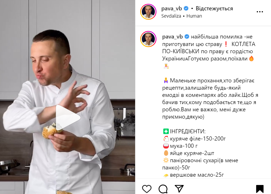 Рецепт котлети по-київськи