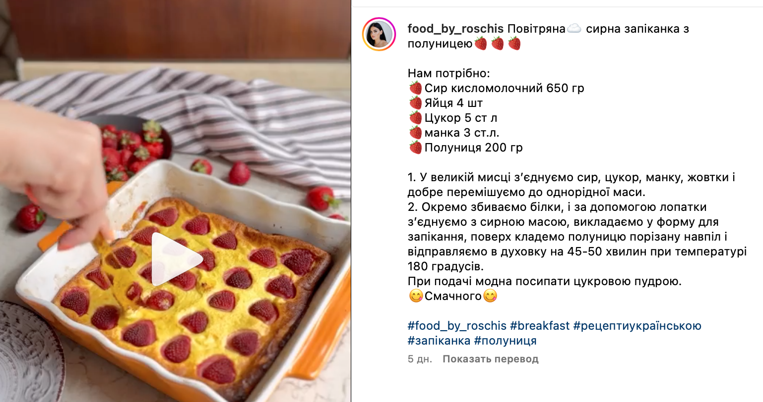 Воздушная творожная запеканка с клубникой – рецепт | FoodOboz