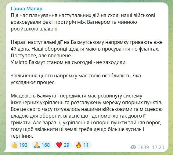 "Каждый день есть продвижение по флангам, но нужно больше терпения": в Минобороны рассказали о наступлении на Бахмутском направлении
