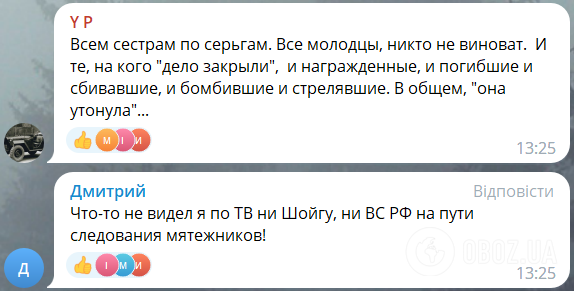 "Кто ответит за это?" Россияне устроили истерику из-за слов Путина о сбитых "вагнеровцами" летчиках и назвали все цирком