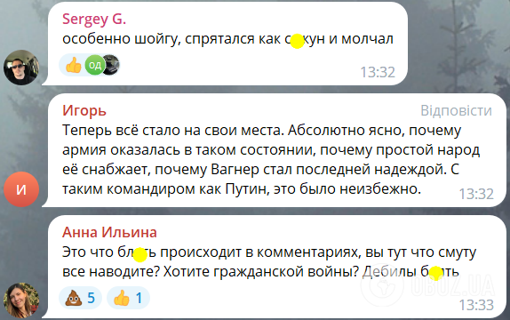 "Кто ответит за это?" Россияне устроили истерику из-за слов Путина о сбитых "вагнеровцами" летчиках и назвали все цирком