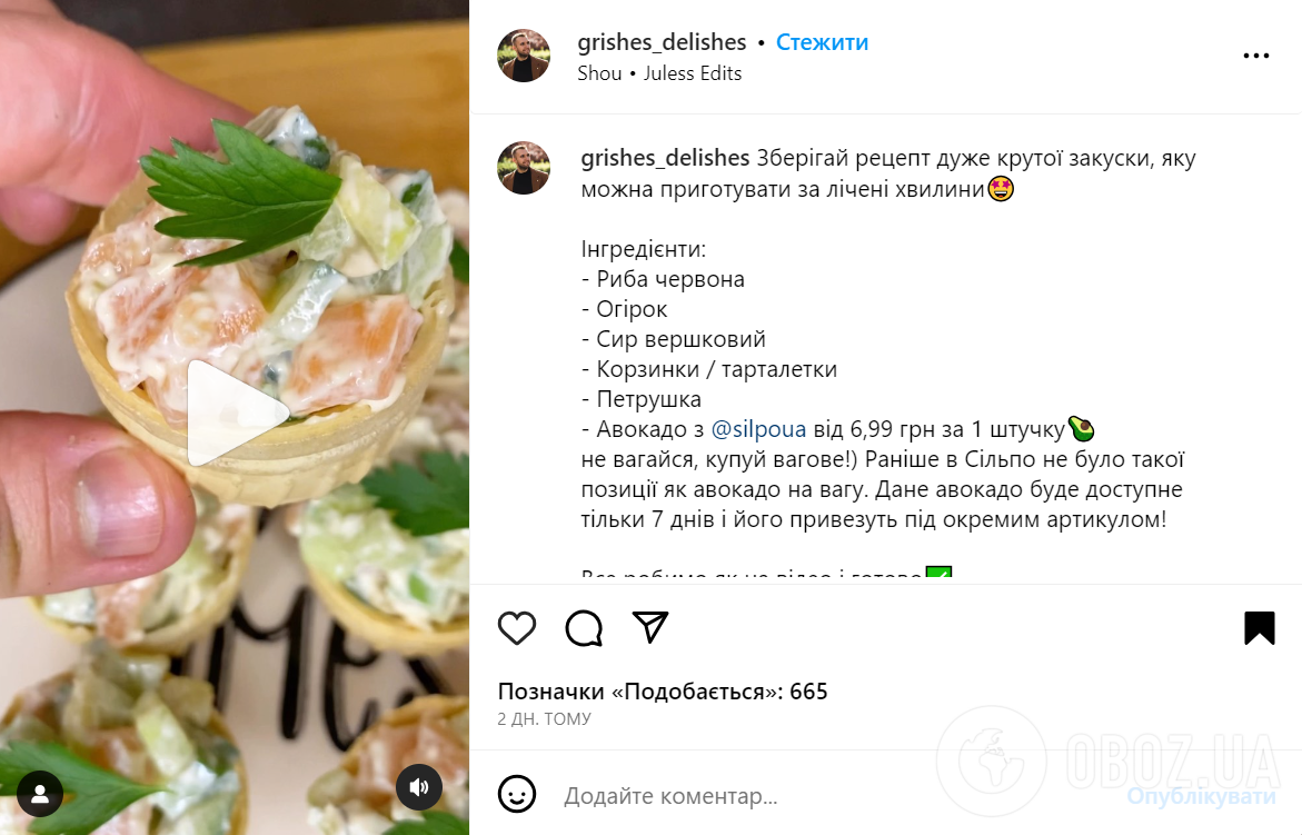 Рецепт тарталеток с красной рыбой и авокадо: для какой закуски не нужно  ничего варить и жарить | FoodOboz