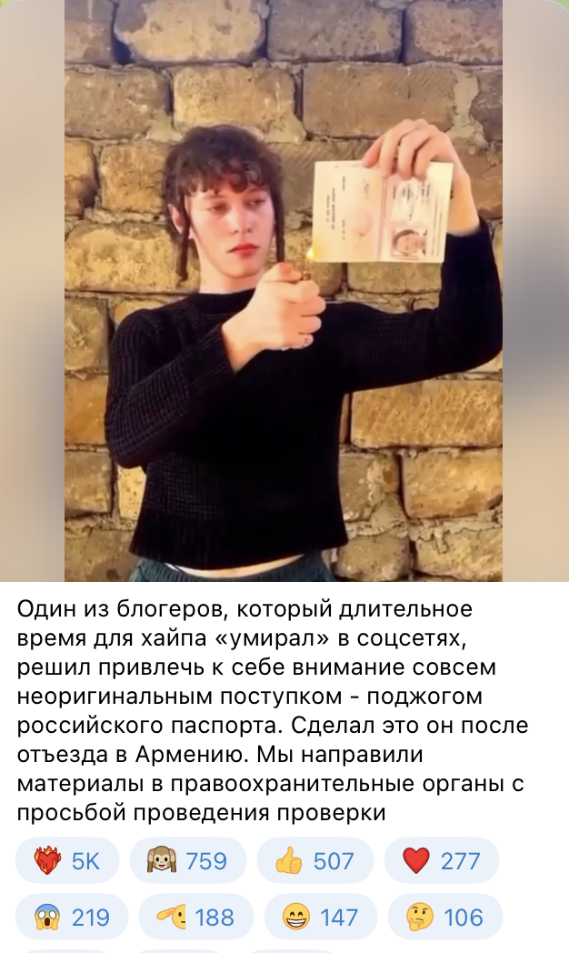 Известный российский певец публично сжег свой паспорт и попросился в Киев: в РФ проводятся проверки