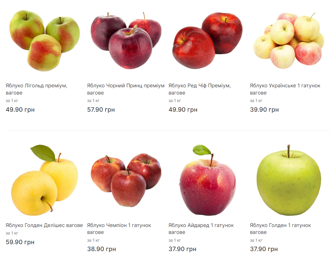 Почем продают яблоки в супермаркетах